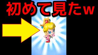 🔴【マリオカートツアー/実況】レース後に衝撃のキャラクターを手に入れたｗ　4本目