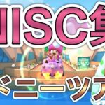 【NISC】シドニーツアーNISC集！マルチで速くなろう！【マリオカートツアー】#Shorts