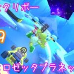 マリオカートツアー たおせクリボー（3DSロゼッタプラネット） / Mario Kart Tour – Goomba Takedown (3DS Rosalina’s Ice World) ver.2