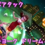 マリオカートツアー コンボアタック（ニューヨーク ドリーム4X）☆☆☆ / Mario Kart Tour – Combo Attack (New York Minute 4T)