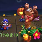 マリオカートツアー　SFCおばけぬま1X　フルコンボ　Mario Kart Tour　SNES Ghost vally 1T