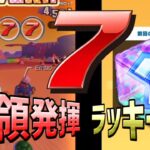 【マリオカートツアー】サンセットこうやXでもペイントルイージの力を発揮！ラッキー７の力で前半戦の結果はいかに？！