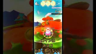 スーパーこのは super leaf ① 【マリオカートツアー】#shorts