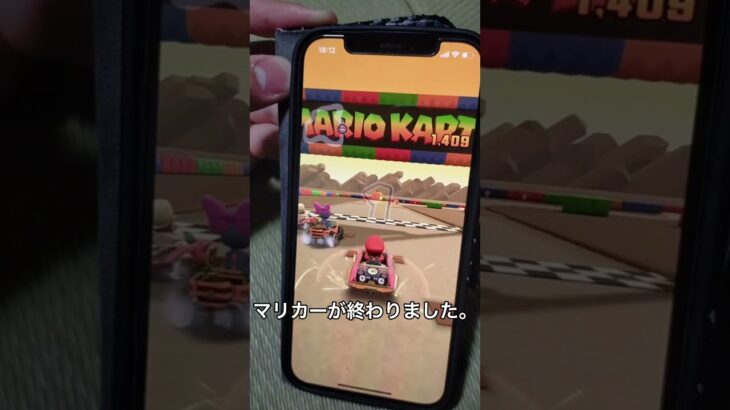 マリカーが終わった件【マリオカートツアー】