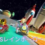 マリオカートツアー　3DSレインボーロードX　フルコンボ　Mario Kart Tour　3DS Rainbow Road T