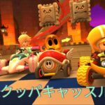 マリオカートツアー　GBAクッパキャッスル1RX　フルコンボ　Mario Kart Tour　GBA Bowser’s Castle 1R/T