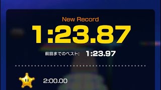 【タイムアタック】RMX レインボーロード2R NI 1:23.87 #マリオカートツアー (スペースツアー)