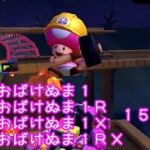 マリオカートツアー RMXおばけぬま1,R,X,RX 150cc フルコンボx4 / Mario Kart Tour – RMX Ghost Valley 1,R,T,RT