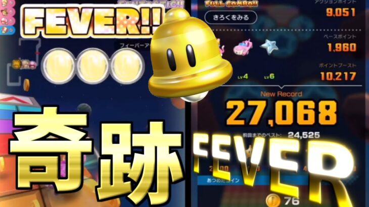 【マリオカートツアー】レインボーロードRXでネコピーチで挑戦！しかしFEVERが来なさ過ぎた・・・！