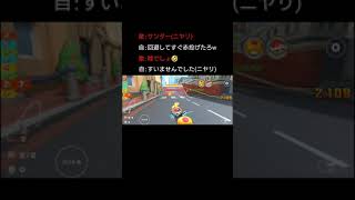 絶対に読めない赤甲羅w【マリオカートツアー】 #shorts