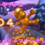 マリオカートツアー コインラッシュ（メリーメリーマウンテン） / Mario Kart Tour – Coin Rush (Merry Mountain) ver.2