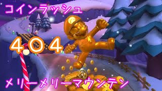 マリオカートツアー コインラッシュ（メリーメリーマウンテン） / Mario Kart Tour – Coin Rush (Merry Mountain) ver.2