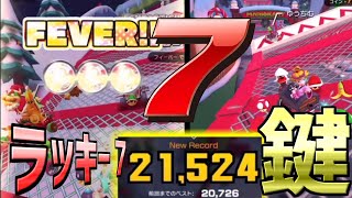 【マリオカートツアー】メリーメリーマウンテンRXでハッピピーチで挑戦！ラッキー７の回数が勝利の鍵！