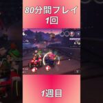 【マリオカートツアー】【無課金】サンダーが来る場所❗️メリーメリーマウンテンR　#shorts