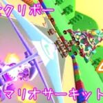 マリオカートツアー たおせクリボー（SFCマリオサーキット2）☆☆☆ / Mario Kart Tour – Goomba Takedown (SNES Mario Circuit 2) ver.3
