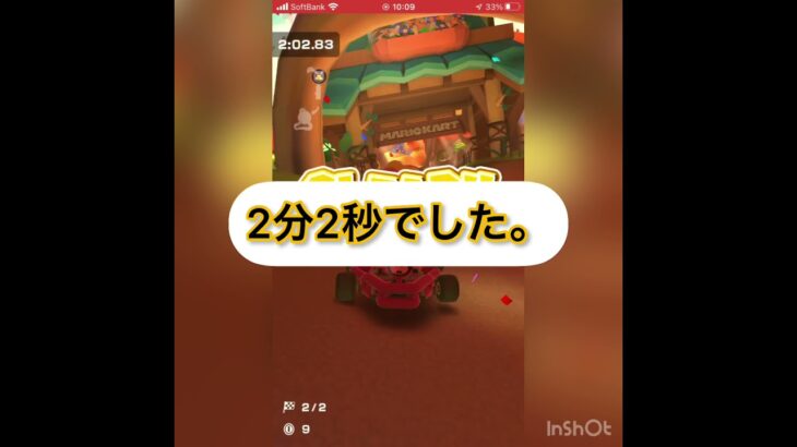 マリオカートツアーやってみた