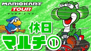 【マリオカートツアー】暇なのでマルチしてみた①