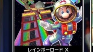 今回はマリオカートツアーをやっていこうかなと思います！