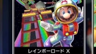 今回はマリオカートツアーをやっていこうかなと思います！