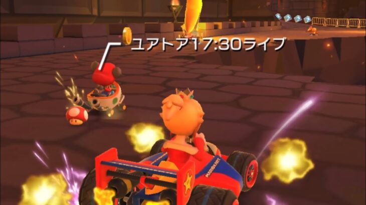 マリオカートツアー　第十四回目ユアトア生放送　レースに参加した　ロゼッタプレイ