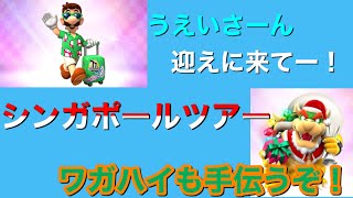 【マリオカートツアー】ルイージ(バケーション)来た！でもルビーが…しかし救世主が！取れるのか！？【ルイージ(バケーション)獲得への道のり#1】