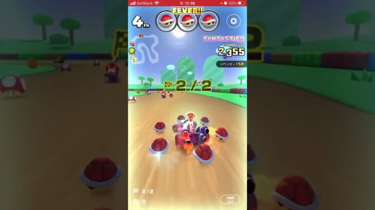 Turmariocart Correct usage of red shell FEVER マリオカートツアー　赤甲羅FEVERが決まった瞬間