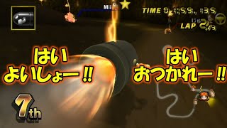 【Wii マリオカート】調子良かった‼ Part30