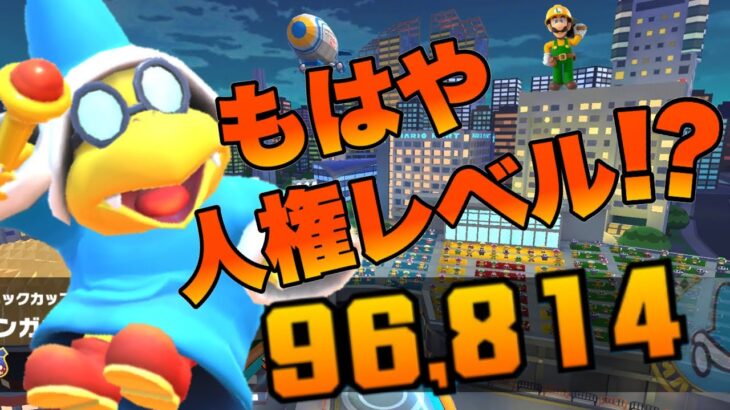 【マリオカートツアー】最近カメックが強すぎる件！！！シンガポールツアーリーグ後半戦！カメックカップベストスコア動画！