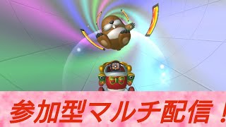 マルチ配信　誰でも参加OK　【マリオカートツアー】Part92