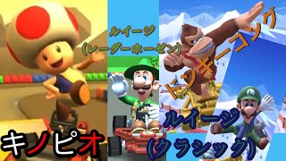 【マリオカートツアー】いろんなキャラでスナイプしてみた！【OTKさんSUPERWIN配信#3-Part3】