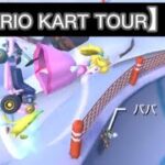 マリオカートツアー【MARIO KART TOUR】part7