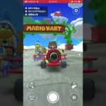 Mario-kart-tour It’s not a car. マリオカートツアー　車じゃないし、飛行機だからグライダーといらないんじゃ