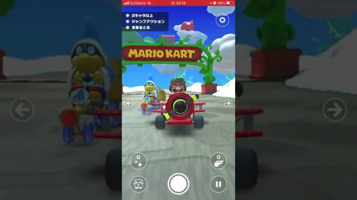 Mario-kart-tour It’s not a car. マリオカートツアー　車じゃないし、飛行機だからグライダーといらないんじゃ