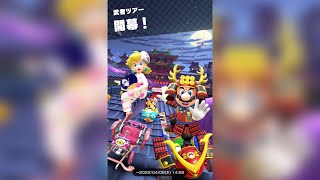 【マリオカートツアー】武者ツアー前半戦走ってみた！