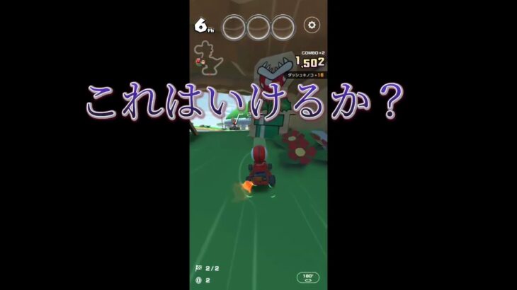 マリオカートツアー初見プレイPart1