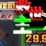 【マリオカートツアー】アムステルダムブルームRXで唯一の救世主！ハッピピーチのラッキー７で３万を狙う！！