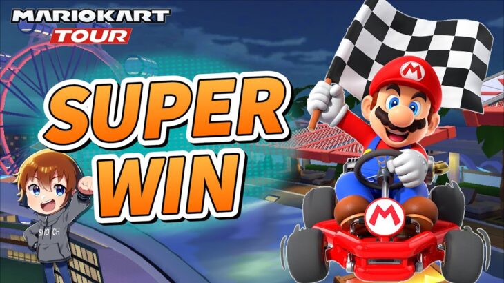 【マリカツ】SUPER WINに挑戦するよ！クリアしたら参加型！　～マリオカートツアー～