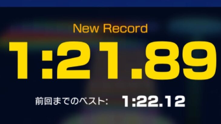 【TA】レインボーロード2/1:21.89【マリオカートツアー】
