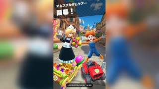 【マリオカートツアー】アムステルダムツアー前半戦走ってみた！