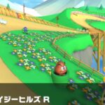 【マリオカートツアー】ヨッシーカップ 〜3DS デイジーヒルズ R〜