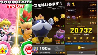 【マリオカートツアー】ボムキング、レベル6で自己ベストでました！#マリオ #マリオカート #マリオカートツアー #スマホ