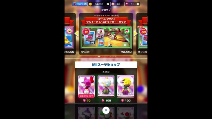マリオカートツアー　最近Wiiコースの追加多くない？