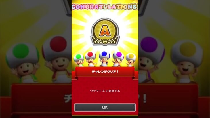 #おすすめ #shorts #マリオカートツアー