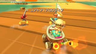 マリオカートツアー　第二十五回目ユアトア生放送　レースに参加した　ロゼッタプレイ