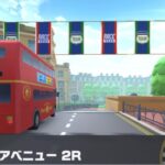 【マリオカートツアー】ヨッシーカップ 〜ロンドン アベニュー 2R〜