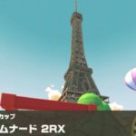 【マリオカートツアー】ベビィルイージカップ 〜パリ プロムナード 2RX〜