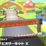 【マリオカートツアー】ディクシーコングカップ 〜3DS キノピオサーキット X〜