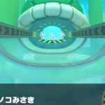 【マリオカートツアー】DKカップ 〜Wii ノコノコみさき〜