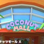 【マリオカートツアー】DKカップ 〜Wii ココナッツモール X〜