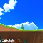 【マリオカートツアー】Miiカップ 〜Wii ノコノコみさき〜